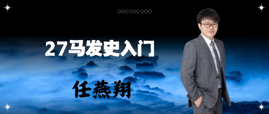 马克思主义发展史入门2