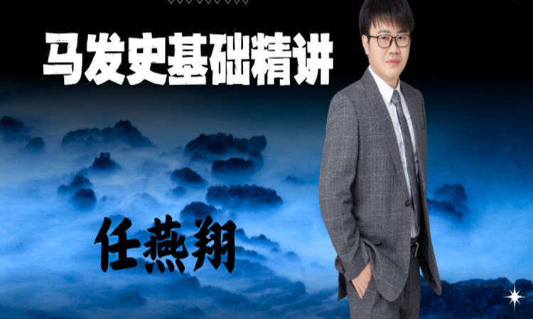 马原基础精讲1