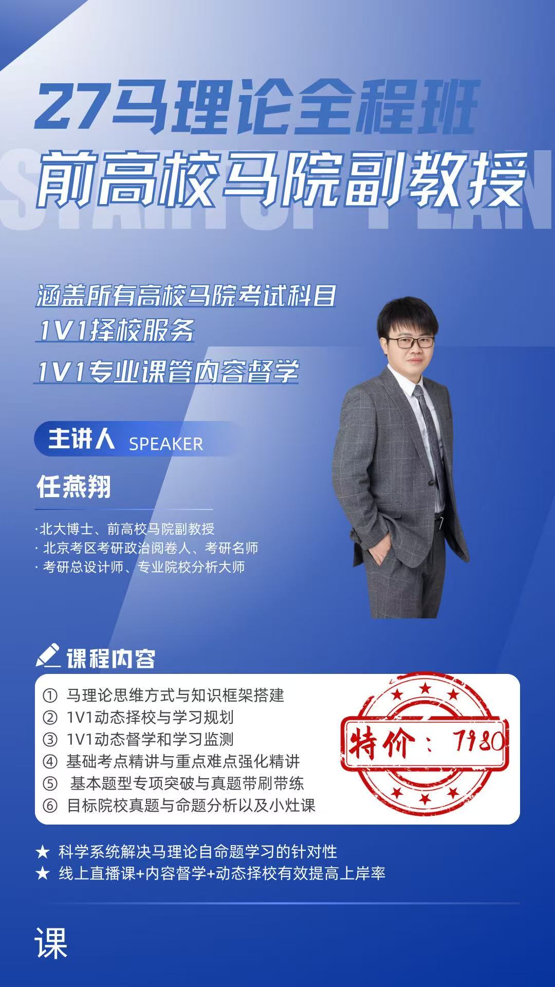 老师详情.jpg